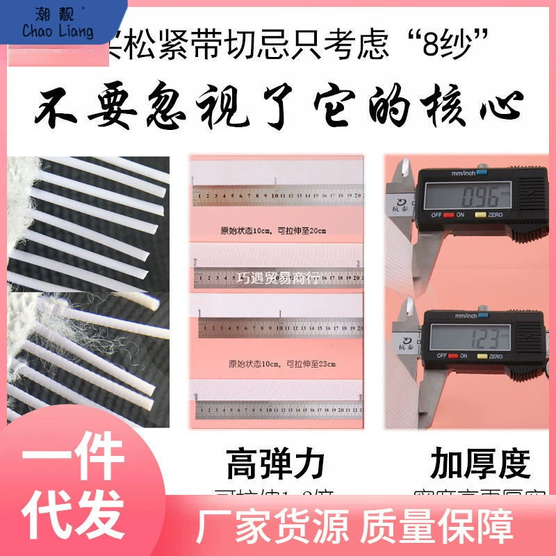 Вся тарелка с высокой эластичкой плюс широкие и толстые резиновые манжеты брюки с черно-белой эластической веревкой аксессуары для одежды