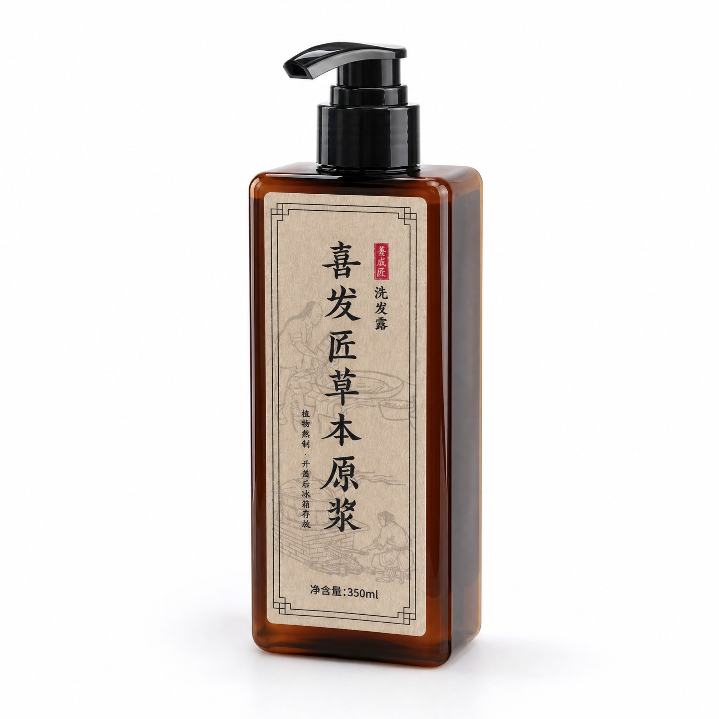 洗发水中草药