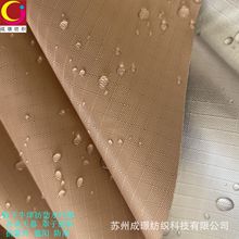防水PU涂银210D格子牛津布遮阳天幕罩子帐篷面料牛津布厂家供应