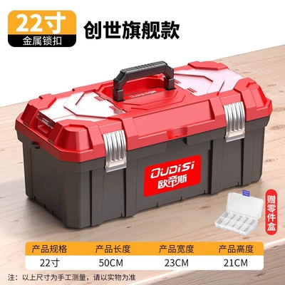 Suitable for a comprehensive collection — Repair kit - red-flagship-model-22inch-double-layer-toolbox-metal-lock-parts-box