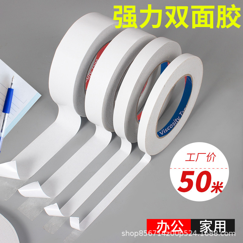 强力固定特宽双面胶高粘度影楼相册专用超宽超薄开学必用工业面胶