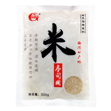 壽司米專用米小包裝日本料理紫菜包飯原料壽司飯團材料食材g米面