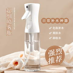 喷雾瓶持续高压酒精消毒化妆补水稀释细雾小喷壶超细雾化收纳瓶