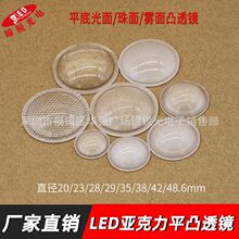 LED�۹�ƽ͹͸���ǿ���ɳ��ֱ��20 23 28 35 38 42mm������������