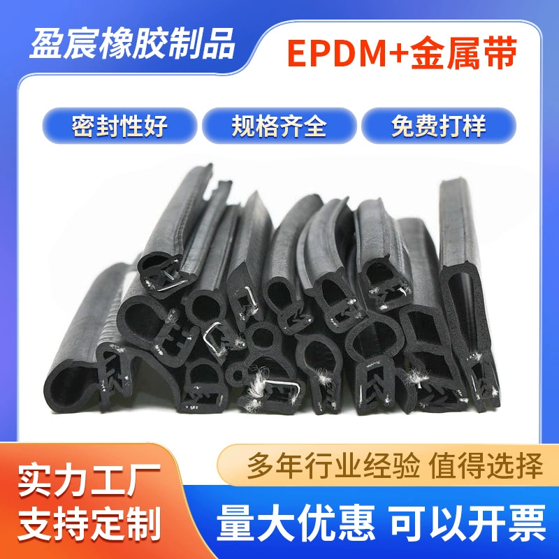 Уплотнительная лента для двери рефрижератора, уплотнитель для задней двери грузовика, антифризная I-образная уплотнительная лента из сырья EPDM резины