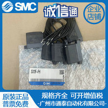 SMC高频电磁阀 SX12F-BG SX12F-JG SX11F-FH 全新原装 正品现货