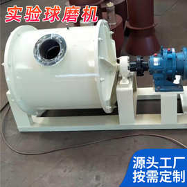 φ600×700实验球磨机   小型水泥粉磨设备   郑矿机器试验球磨机