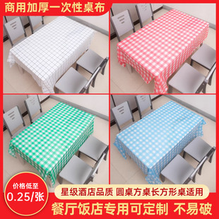 Disposable Tablecloth Plastic Thickeneded Tablecloth Plaid Cloth 100 Pieces Restaurant Hotel Food Stall Round Table Square Placemat
