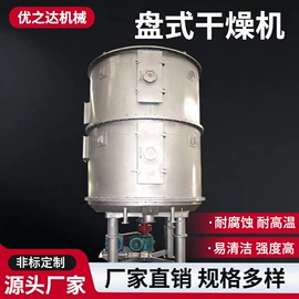 干燥设备配件;箱式干燥设备;喷雾干燥机