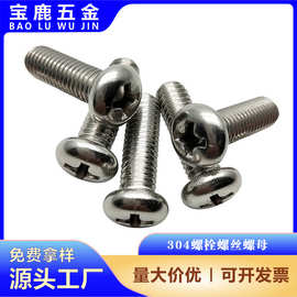 厂家304316螺栓螺丝螺母样板M3M4M5M6M8M10M12M14M15M16MM18M20