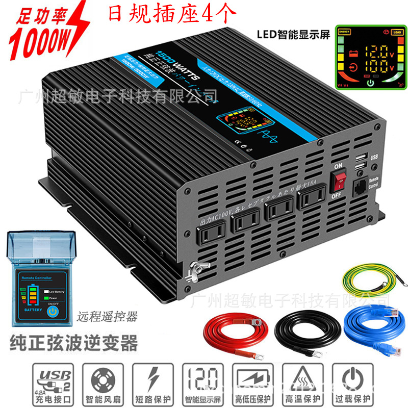 12V转100V足1000W车载逆变器太阳能纯正波日规智能LCD显示屏双USB