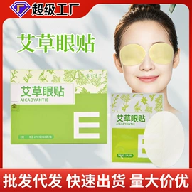 保健器具配件;艾灸/艾草/艾条/艾制品;足浴液