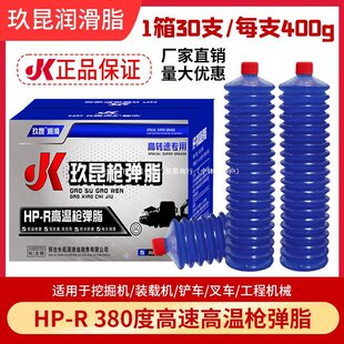 High Temperature Butter Lubricant Caterpillar Butter Bomb Excavator Engineering Vehicle Mechanical Grease Vehicle Lithium Base Grease