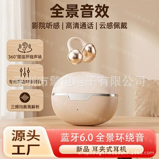 跨境爆款蓝牙耳机不入耳超长续航游戏运动通用OWS耳夹式立体通话