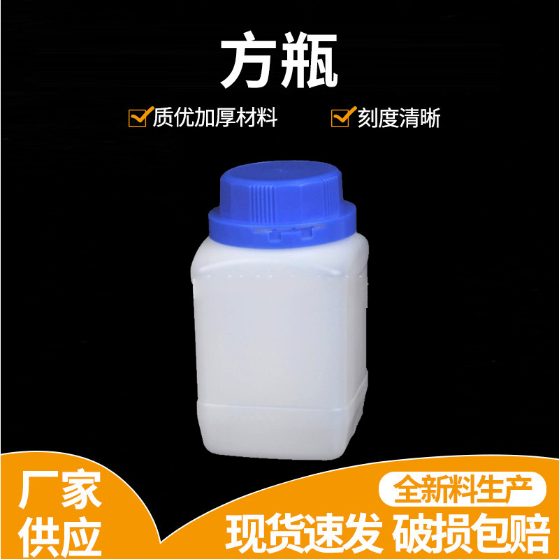 650ml蓝盖试剂方瓶