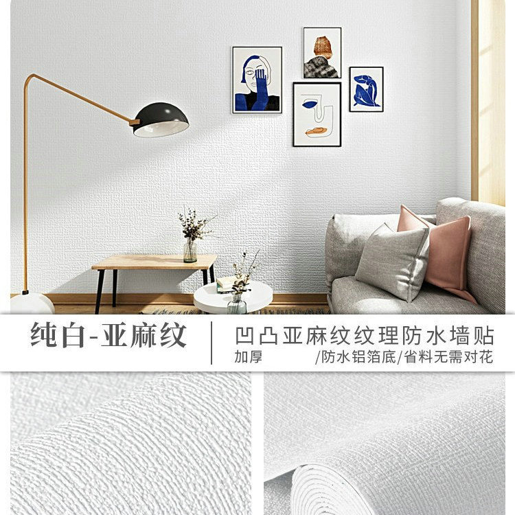 Linen style [pure white] super thick aluminum film