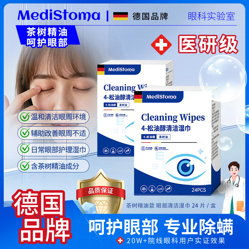 Disposable Eye Mite Removal Wipes 4-Pack - Terpineol Tea Tree Essential Oil Eyelid Cleaning Wipes Eye Mite Removal Wet Wipes