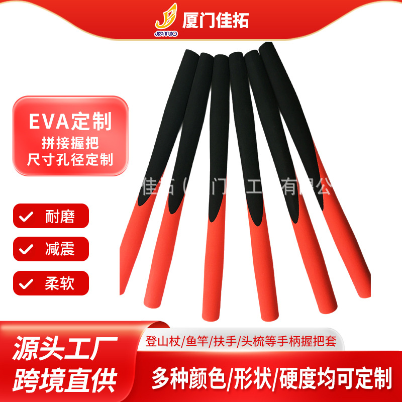 来图生产厂家EVA泡棉手把 EVA海绵管双色手柄手把 EVA接色手把
