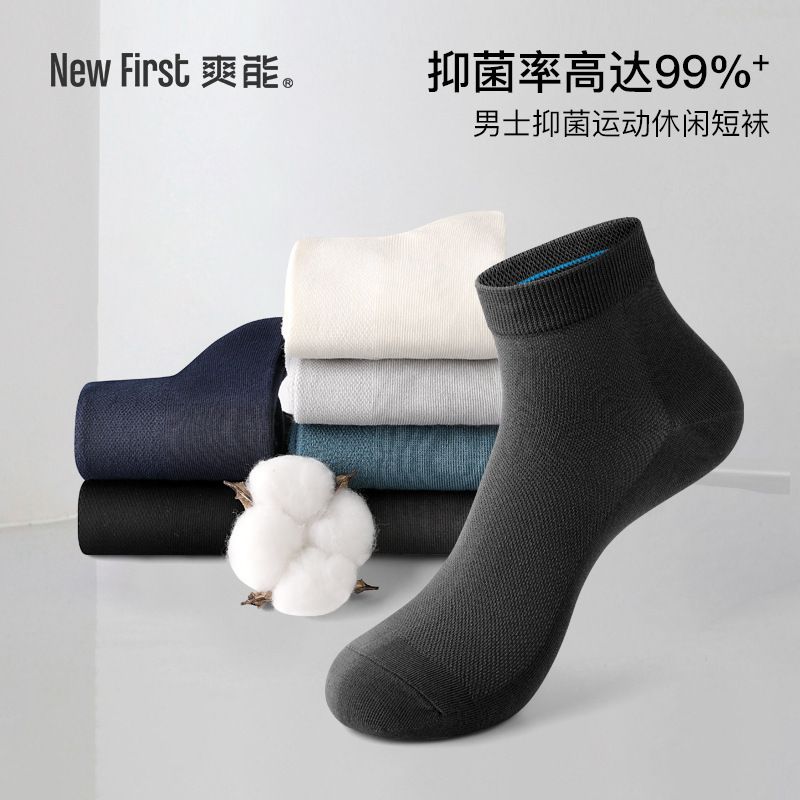 Factory Direct Sale Men's Short Cotton Socks, Summer Thin Mesh Breathable Sweat-Absorbing Solid Color Casual Low-Cut Short Socks