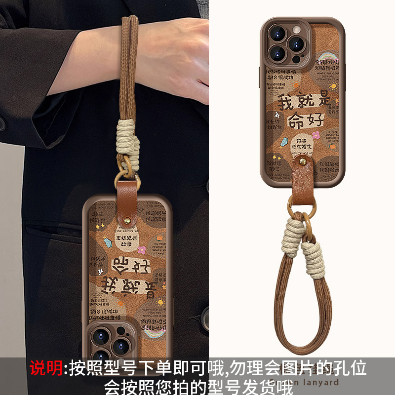 国风文字挂绳适用苹果13promax手机壳iphone16小羊皮15硅胶14秋冬|undefined