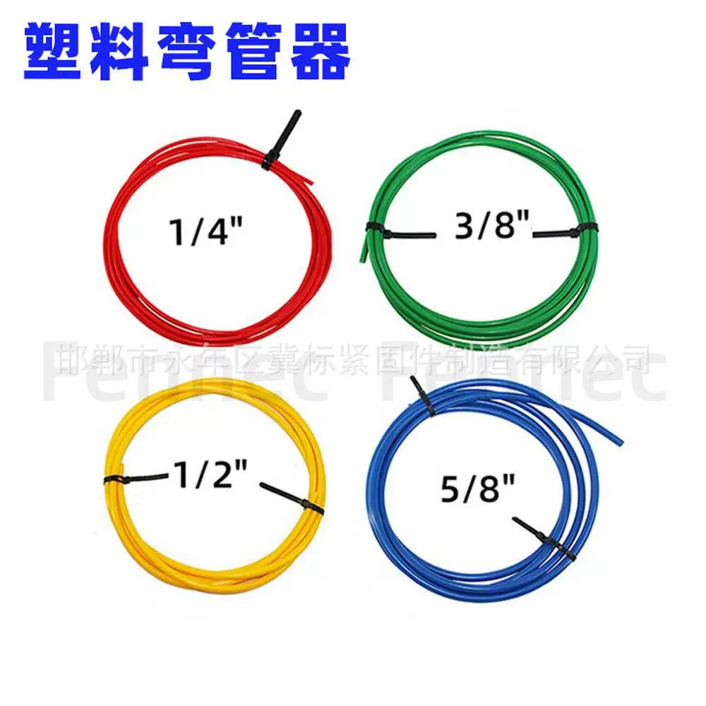 跨境批发PE塑料弯管神器铜管CT-205空调管折弯工具4PCS弯管工具