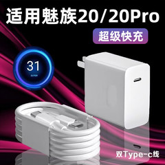 魅惑的な80w急速充電meizu 20/20pro/21pro/20クラシック急速充電器工場を適用する