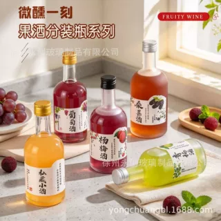 定制果酒青梅桑葚微醺甜酒女士低度酒蓝莓酒杨梅酒贴牌小瓶酒拿样