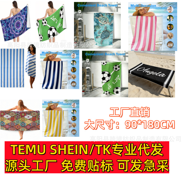 Powerful Factory with Ready Stock, Label Application and Direct Shipping Available, 90*180cm Microfiber Beach Towel, Absorbent and Quick-Drying, Customizable
