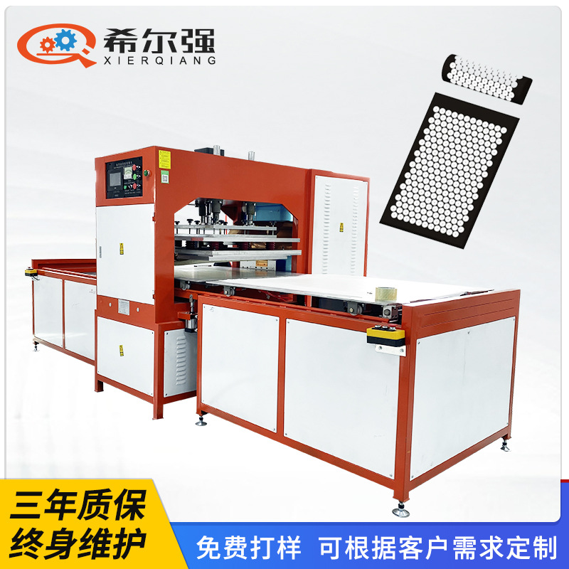 希尔强供应 针刺按摩枕头热压机 瑜伽按摩垫热熔机 高频热合机