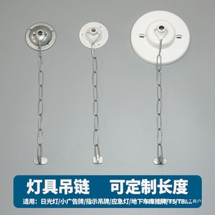 Hanging Chain Chandelier T5 Outlet T8 Hanging Chain 86 Type Fluorescent Base Sign Bracket Fluorescent Lamp Chain