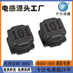 SMD 磁気インダクタ NR4030-101M/100UH 高温耐性シールドインダクタ 4*4*3 スポット 600MA