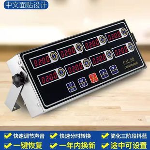 Commercial Eight-Channel Timer Kitchen Reminder Baking Countdown Timer Burger Fried Chicken Shop Equipment Free Shipping