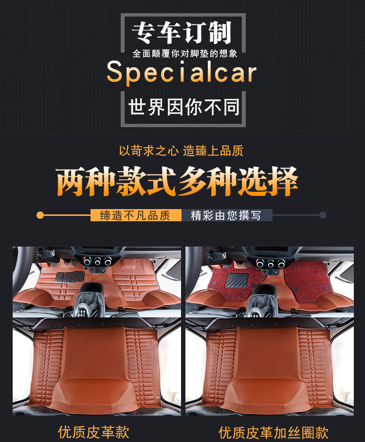 Futian Xiangling M2 Floor Mats Double Row M1 Single Row V3 Floor Rubber V2 Fully Surrounded V1 Front Row Special Truck Floor Mats