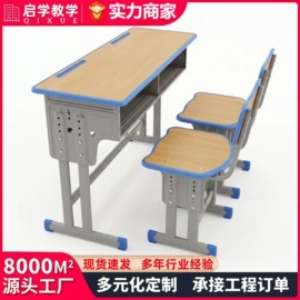 儿童桌椅;学校课桌椅;儿童学习桌椅