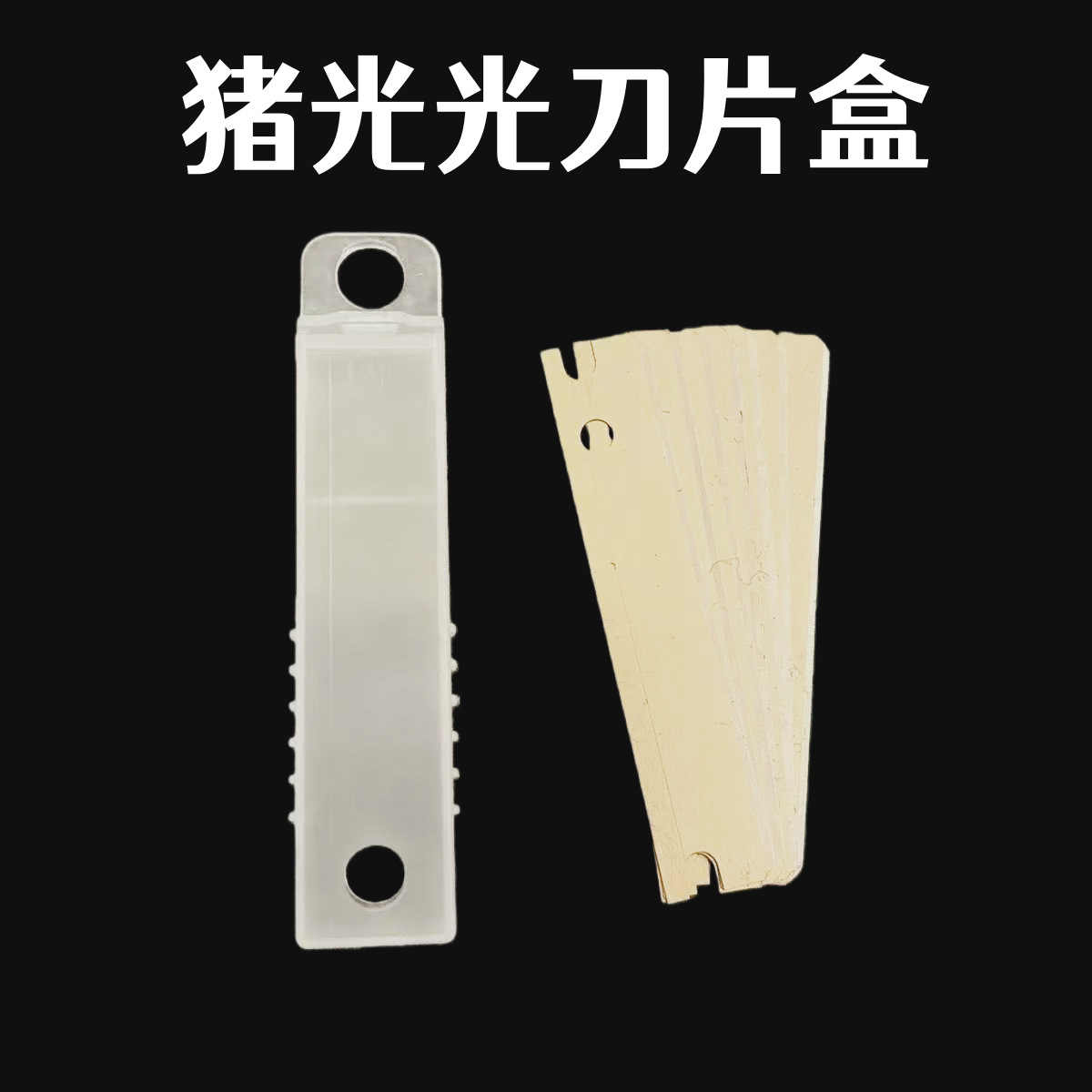 The Best-Selling Pig Grooming Blade Box on the Entire Internet Is in Stock and Shipped Directly. Pig Grooming Blade Box