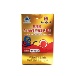 �Ͼ�ͬ��������Ǭ��������DHA���ͺ�����ܛ�z��45���o������ӛ��