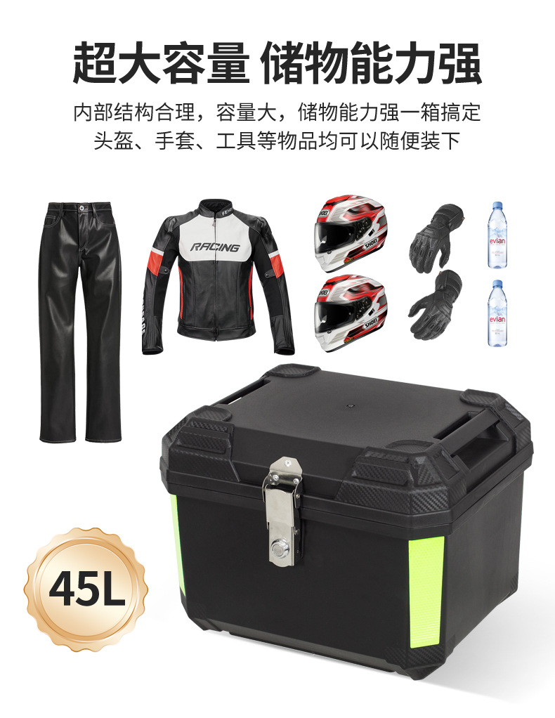 Cross-border motorcycle tail box, large-capacity detachable motorcycle trunk, waterproof storage box for electric bikes