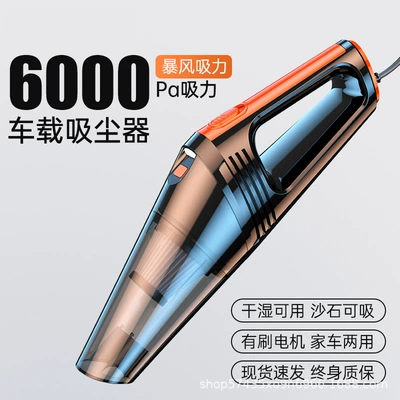 Small Wired Handheld Car Vacuum – Tozsoranlar