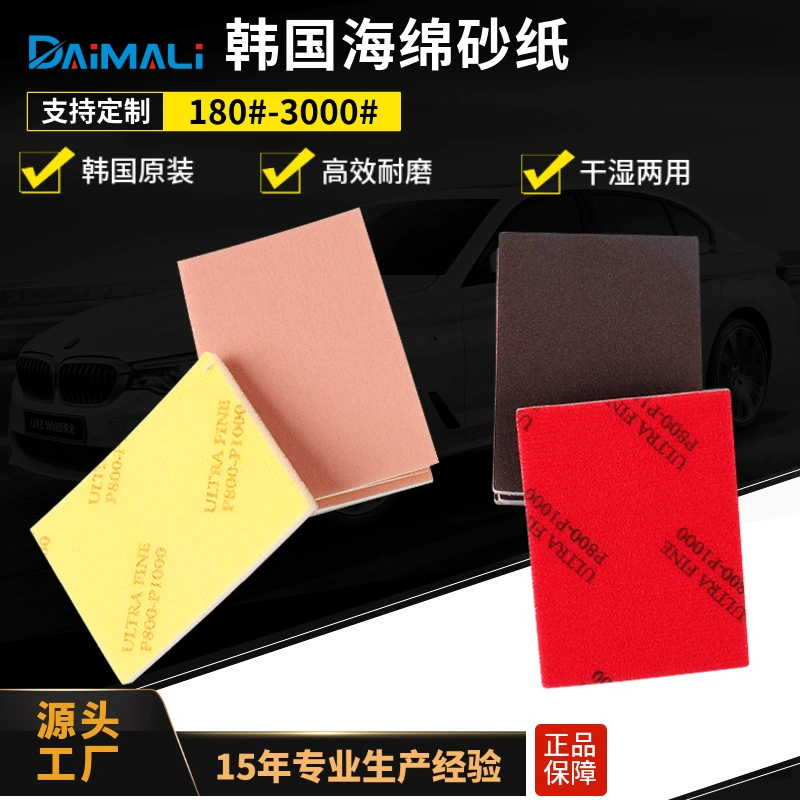 100*70 мм Южная Корея Солнце розовая маленькая квадратная губка наждачная бумага 75*100 коричневая флокирующая губка наждачная бумага
