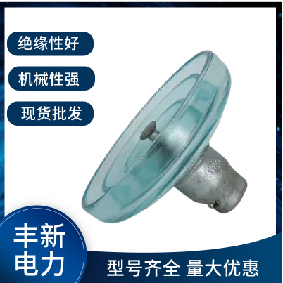 U160BLPU160BP/155U160BP/170LXHY-160LXHP-160玻璃绝缘子高压