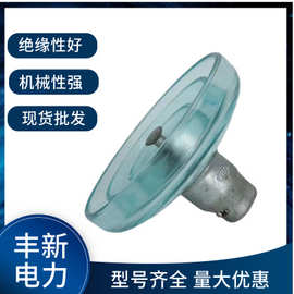 现货批发绝缘子批发直供U70BP/146防污型悬式钢化玻璃绝缘子高压