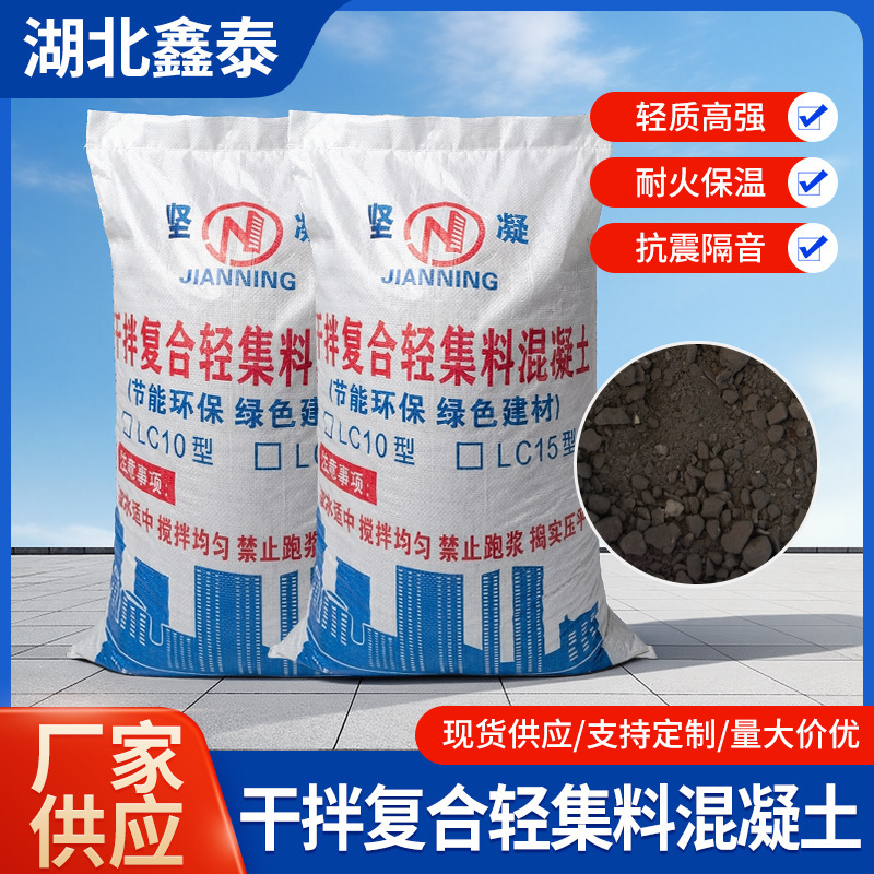 Lightweight Aggregate Concrete Type Lc5.0, Light-Weight Concrete Type 7.5, Ceramsite Concrete, Pre-Mixed Fully Lightweight Concrete Lightweight Aggregate Concrete Type Lc5.0, Light-Weight Concrete Type 7.5, Ceramsite Concrete, Pre-Mixed Fully Lightweight Concrete