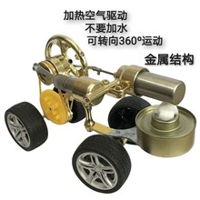 斯特林發動機模型可發動燃油引擎玩具發動機蒸汽機模型小汽車制作