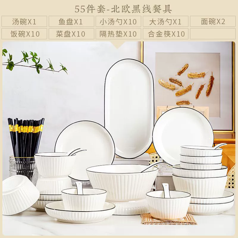 Ceramic tableware set Zhimei, 26–98 pcs, ins simple vertical black line, soup bowls included