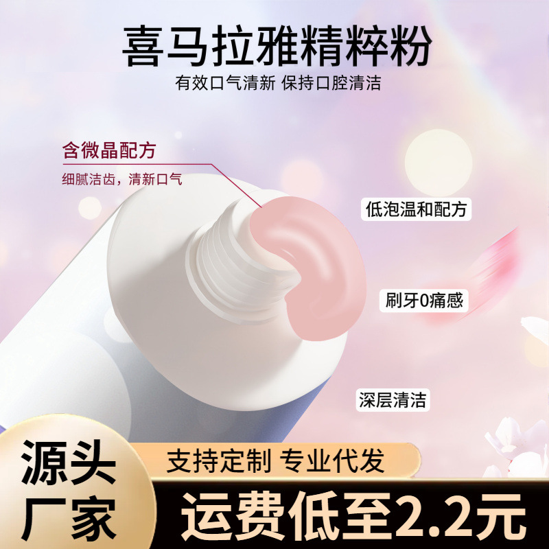 SHUISHIKE blanqueamiento fresco aliento fresco dientes adultos amarillo desmancha brillante pasta de dientes de perfume blanco ahora
