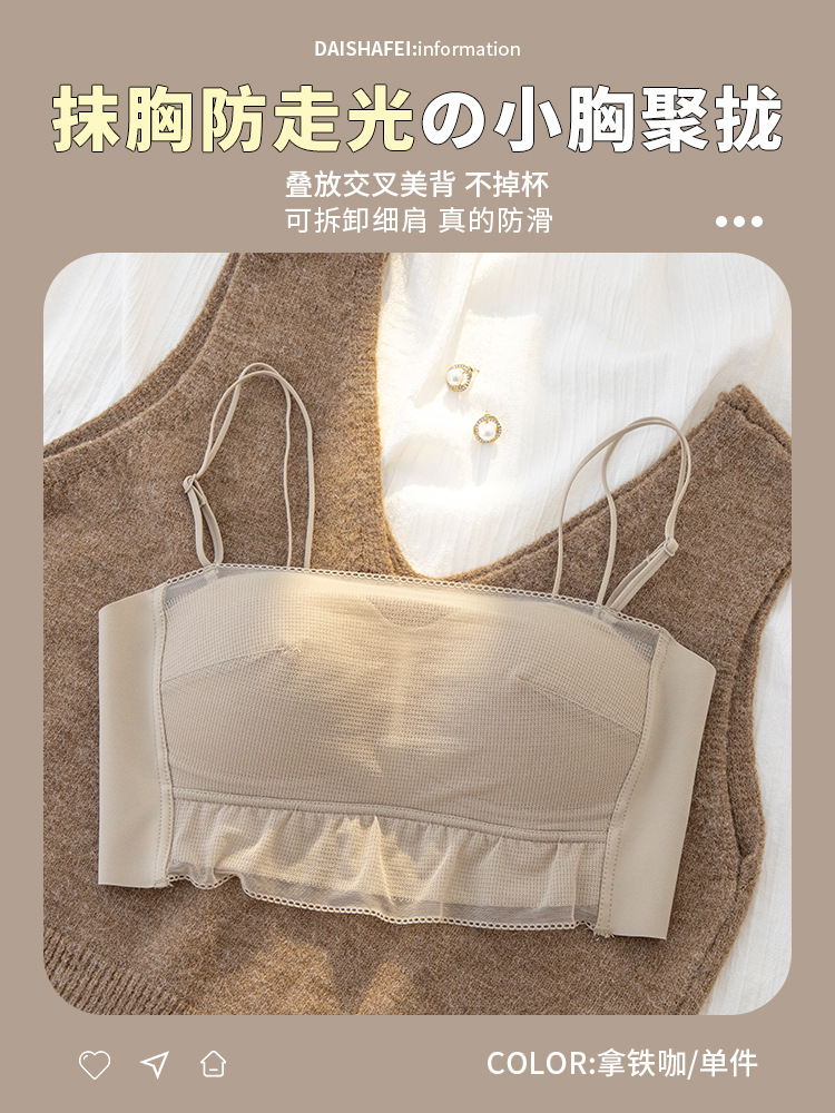 6048 Xianxian net girl hermosa espalda top de tubo anti-caída ropa interior de fondo sexy honda sujetador de pecho grande delgado