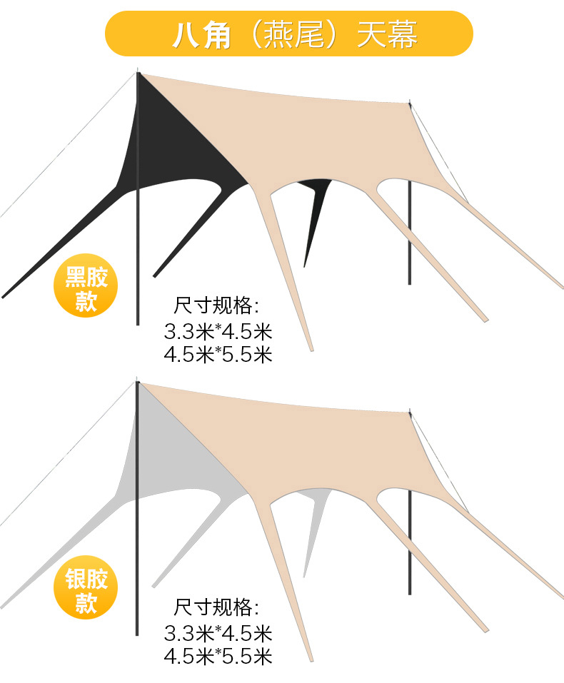 Outdoor Swallowtail Canopy Camping Tent with Black Coating, Sunshade, Windproof and Rainproof Camping Gear, Black-Coated Canopy Tent