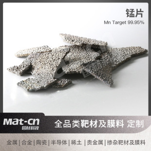 Манга Piece Mn Steel Production Actuleting Electrical Electronics Electronics Electronics Multi -Industry Additive Additive Glass Color