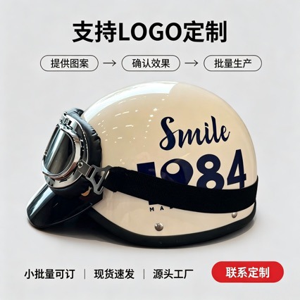 3C certified electric vehicle helmet, personalized for men and women, suitable for all seasons, motorcycle half helmet, retro safety helmet