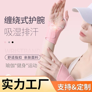 定制运动护腕吸汗跨境防护带硬拉护绷带加压弹力护手腕套扭伤腱鞘